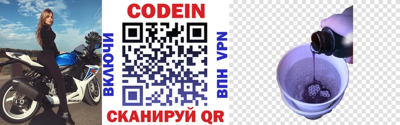 Кодеиновый сироп Lean напиток Lean (лин) наркотики Калтан